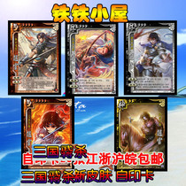 Board game card custom God Zhao Yun SP Zhao Yun boundary break through Zhao Yunwu General card skin card