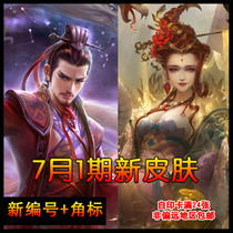 Board game card customization ▲ 080 issue July 1 skin card self-printed card full card legend