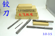 Straight handle machine reamer 3 3 05 3 1 3 15 3 2 3 25 3 3 3 35 3 4 3 45 3 5