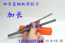 Extended straight handle machine reamer alloy tungsten steel 13 5 13 55 13 6 13 65 13 7 13 75x200