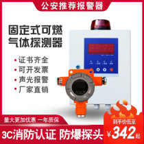 Industrial combustible gas detection alarm leak detector probe liquid ammonia natural gas paint acetylene hydrogen