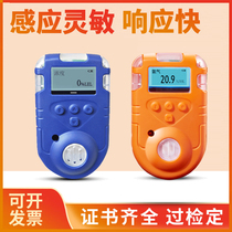 KP810 portable gas detection alarm oxygen combustible formaldehyde ozone ammonia chlorine hydrogen phosphine