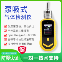 Portable pump suction four-in-one gas concentration detection alarm HD5S multiple parameters oxygen methane hydrogen sulfide