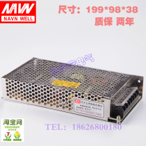 (Promotion) Ming Wei S-100W-12V 100W5V12V15V18V24V switching power supply warranty for two years