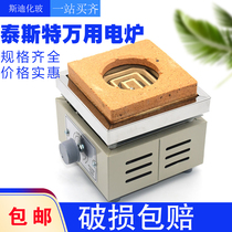 Wan - used experimental electric furnace 2000w large size electric furnace industry can adjust temperature high temperature electric heating furnace