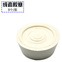 Rubber funnel support 9*1 set Buchner funnel support suction filter bottle set plug filter rubber stopper stopper