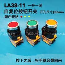 LA38 push button switch power supply Start stop self-reset LA38-11BN jog flat button switch red green yellow