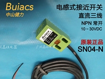 Jianli buiacs square proximity switch SN04-N metal inductive sensor NPN DC three-wire normally open