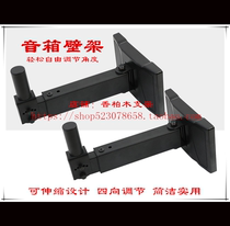Speaker wall rack professional speaker wall bracket audio wall rack audio hanger bracket bracket hanger (pair)