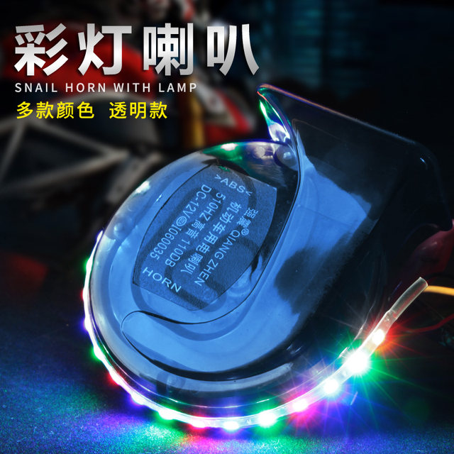 Scooter modification parts super loud car electric car moped 12V snail tweeter waterproof Scooter modification parts super loud car electric car moped 12V snail tweeter waterproof