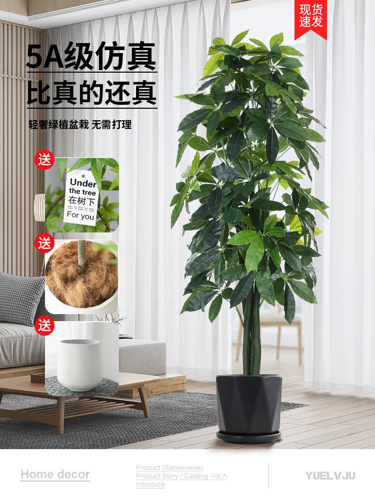 artificial green plant pachira macrocarpa high-end affordable luxury living room interior floor-standing decorations landscape bionic plant fake flower trees