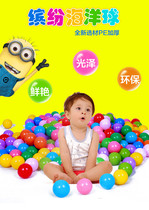 Childrens ocean ball wave ball thick color ball amusement park inflatable ball pool fence baby toy ball