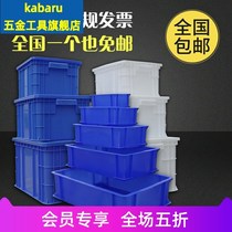 Parts Box Thickened Rectangular Turnover Box Plastic Material Storage Accessories Box Hardware Screw Tool Clinker Box