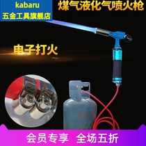 Electronic beating fire gas welding gun liquefied gas small welding machine Home repair welding steal stainless steel copper pipe welding theorizer
