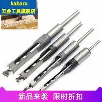Woodworking square hole drill bit square tenon drilling square eye drill with drill core salad bit woodworking open pore door frame hole drill