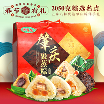 Zhaoxiangzhaoqing specialty Dragon Boat Festival steamed rice dumplings selection point Guangstyle farmhouse handmade large fresh meat zongzi 2 05kg