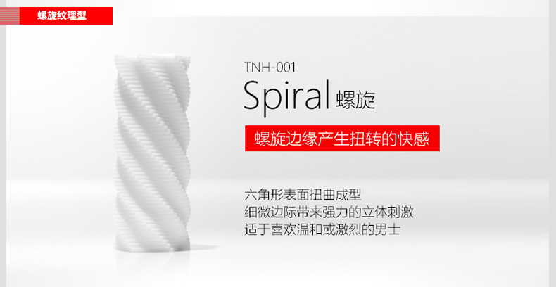 мастурбатор Tenga 3D мастурбатор Tenga 3D