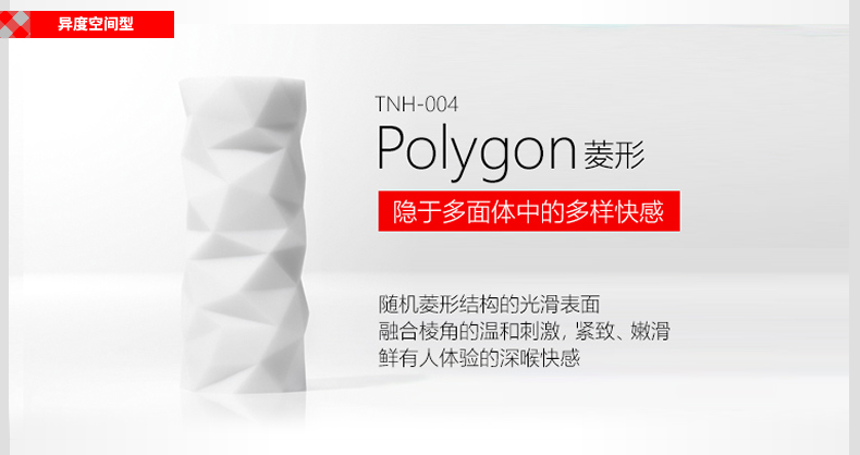 мастурбатор Tenga 3D мастурбатор Tenga 3D