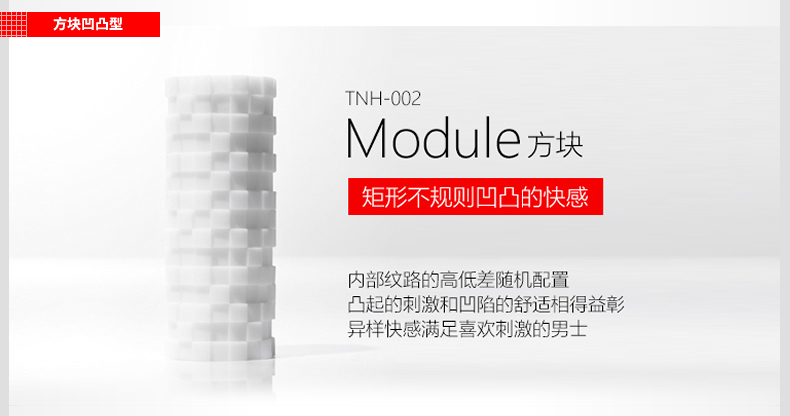 мастурбатор Tenga 3D мастурбатор Tenga 3D