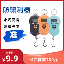 Portable electronic scale spring household small scale 50kg high-precision small portable courier called hook shopping small scale
