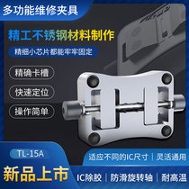 Tutor TL-15A universal IC removing glue clamp Wan used mobile phone electronic chip repair clamp multifunction clamping