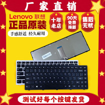 Lenovo G400S AS G405S G410S ST FLEX-14 AGD S410P N410 Z410 keyboard