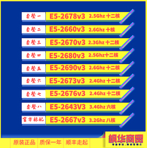 E5-2680v3 E5-2660V3 E5-2670V3 E5-2678V3 E5-2673V3 2690V3 CPU