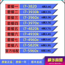 I7 3820 3930K 3960X 3970X 4820K 4930K 4960X 5820K 5960X CPU