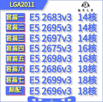 Intel E5 2683V3 2695 2696 2697V3 2698V3 2699 2686V3 official version CPU