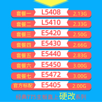 L5408 L5410 E5405 E5430 E5440 E5450 E5472 Hard modified quad-core 775 CPU