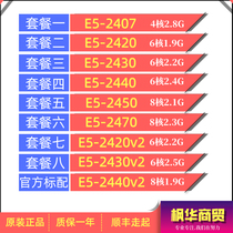 E5-2420 E5-2430 E5-2440 E5 2430L E5 2450L E5 2470 1356 CPU