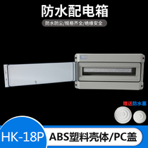 HK-18WAY waterproof lighting distribution box IP55 visible waterproof wiring box open installation box 18P