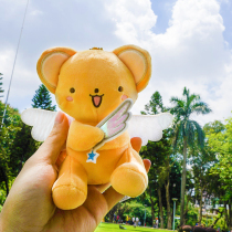 Hundred Ke Sakura Magic Kagi Road Boy Sby Girl Plush Doll Cute Schoolbag Pendant Hanging Doll