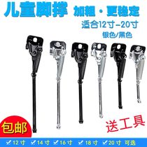 Childrens bicycle foot support bracket kick side kick side support frame car Ladder 12 inch 14 inch 16 inch 18 inch 20 inch