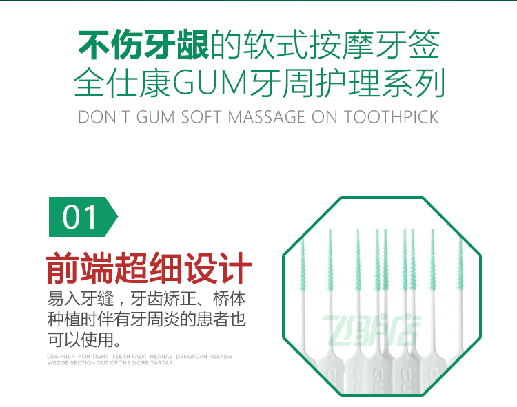Зубная щетка G u m GUM Soft-picks Зубная щетка G u m GUM Soft-picks