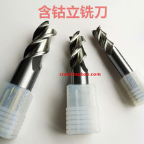 Cobalt-containing milling cutter M35 straight shank triple-edged 4-edge milling cutter 4 6 8 10 12 12 20 20 stainless steel special milling cutter