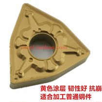 Yellow coated peach type numerical control blade WNMG080408 080404MT steel piece Outer round car blade
