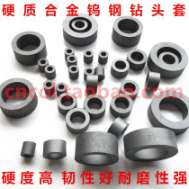 Tungsten Steel Drill Bush Alloy Drilling Kit Tungsten Steel Guide Sleeve Drilling Mold Cover 12 12 13 13 15 15 16 18 20 22 25