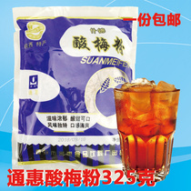 Tonghui mixed sour plum powder 325g Shaanxi Xian specialty sour plum soup raw material drinking juice