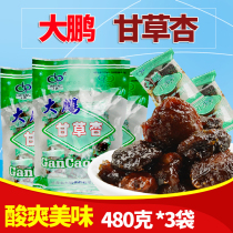 Dapeng licorice apricot 480g * 3 bags independently packaged with cored Apricot Dried apricot brisket Gansu specialty