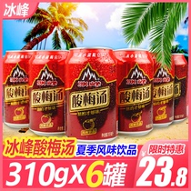Fruit sour soup 310ml*6 cans of ice peak beverage summer Ela canned fruit soup drink