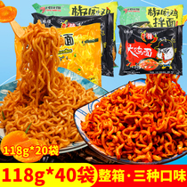 The same bowl of Fu super spicy Turkey noodles salted egg yolk pepper noodles 40 bags of net red instant noodles dry noodles