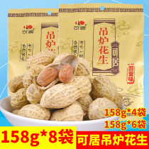 Can live hanging furnace peanuts 158g * 6 bags garlic flavor stove fried peanuts fried New Year snack snacks