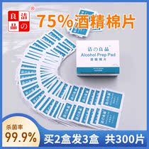 Clean good product 75% alcohol cotton piece Large disposable mobile phone screen first jewelry tableware wet tissue disinfection sheet