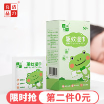 Mosquito repellent wipes portable packaging childrens itching artifact indoor baby adult outdoor mosquito killer prevention bite