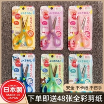 Japanese kutsuwa stad child safety scissors round head handmade students right left hand scissors Kindergarten paper cut