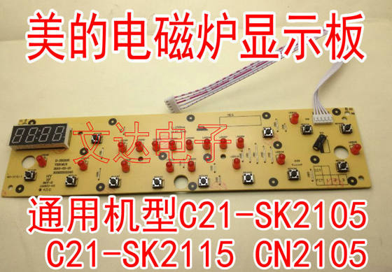 MEI 유도 쿠커 디스플레이 보드 D-SK2105 키보드 C21-SK2105 C21-SK2115 제어판 MEI 유도 쿠커 디스플레이 보드 D-SK2105 키보드 C21-SK2105 C21-SK2115 제어판