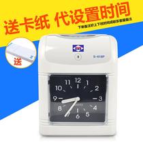 Aibao S-618P examination and attendance paper card machine attendance paper card beating card clock examination attendance machine card clock to send 10 pieces of paper jam