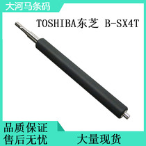 Suitable for TEC Toshiba TOSHIBA barcode label B-SX4T rubber roller SX5T roller pressure paper stick new domestic