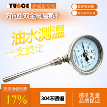 High precision high temperature customized industrial stainless steel wss-4.81 million to the bimetal thermometer base WSS-411